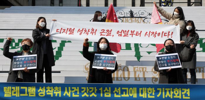 텔레그램 성착취 공동대책위원회 소속 회원들이 지난해 3월 서울 종로구 세종문화회관 앞에서 기자회견을 하며 텔레그램 성착취 ‘n번방’ 운영자 갓갓(문형욱)의 무기징역 선고를 촉구하는 구호를 외치고 있다.   연합뉴스