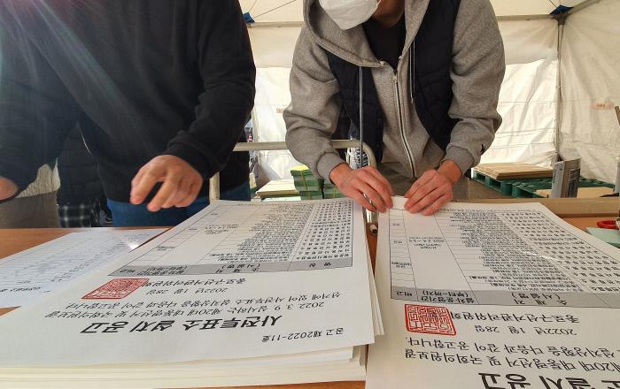 종로구 선관위 관계자들이 지난 18일 동사무소로 전달할 20대 대선 사전 투표소 공보물을 확인하고 있다. 연합뉴스