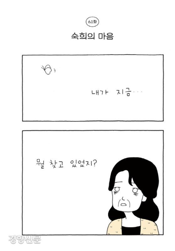 결혼을 앞둔 딸과 치매에 걸린 어머니의 이야기를 다룬 <괜찮다, 안 괜찮다>. 사계절 출판사 제공