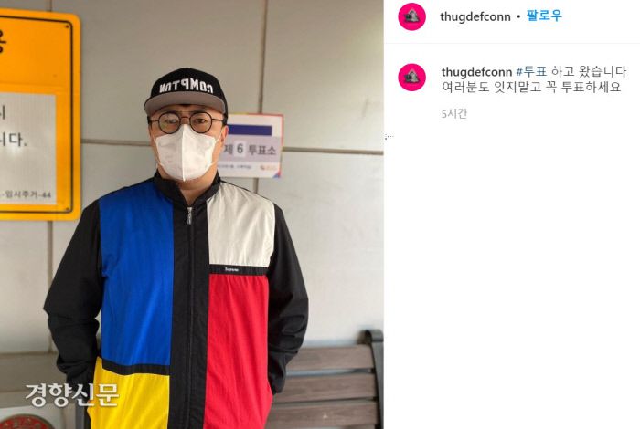 가수 데프콘이 9일 올린 투표 인증샷. 데프콘 인스타그램 갈무리