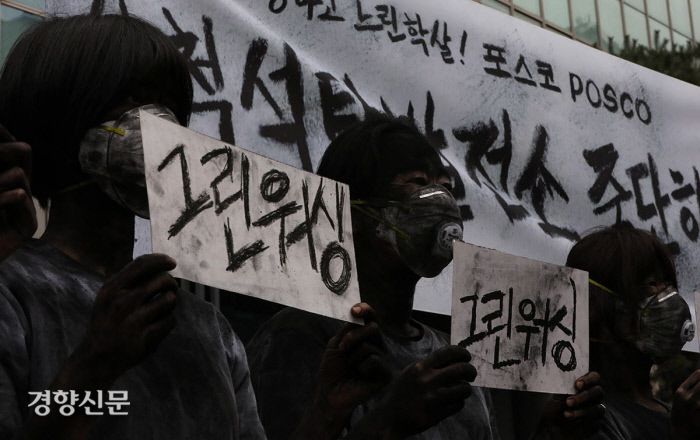 녹색연합 활동가들이 팻말을 들고 있다. /김창길기자