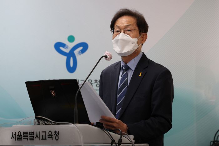 조희연 서울시교육감이 14일 서울시교육청 브리핑룸에서 스마트기기를 활용한 맞춤형 디지털 학습 프로그램 ‘디벗’(디지털+벗) 사업 추진 현황 등을 발표하고 있다. 연합뉴스