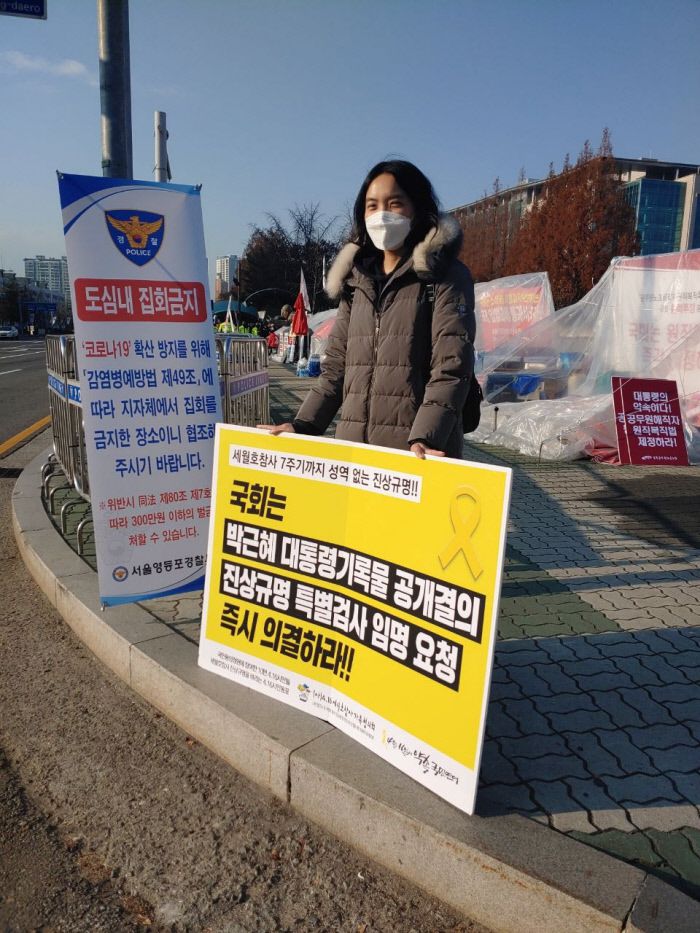 세월호 희생자 유가족들이 당한 명예훼손·모욕사건에서 유가족들을 대리해 온 오민애 변호사. 본인 제공