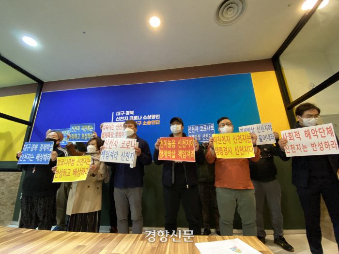 대구 수성구 대흥동 대구스타디움 내 실내롤러장에서 2020년 4월13일 대구·경북 지역 소상공인들이 기자회견을 열고 신천지 본부 등을 상대로 한 손해배상청구 계획을 밝히고 있다. 백경열 기자