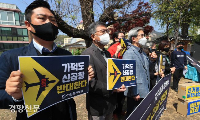환경단체와 사회단체 사람들이 지난해 4월 15일 서울 종로구 환경운동연합 앞에서 가덕도 신공항 건설반대 전국 공동행동 기자회견을 하고 있다. 우철훈 선임기자