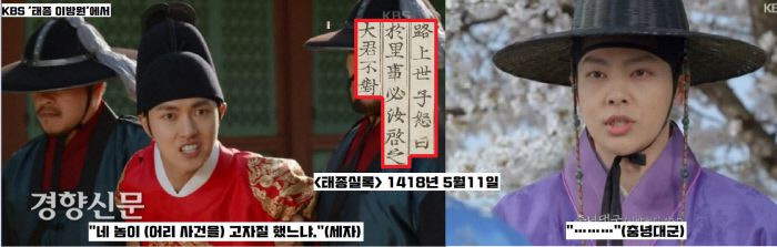 세자인 양녕대군의 폐위를 결정지은 ‘어리 사건’이 불거지자 세자는 “충녕대군, 네가 고자질 했느냐”고 힐난하는 기사가 <태종실록> 1418년 5월11일자에 실려있다. 이에 충녕대군은 묵묵부답으로 대응했다.