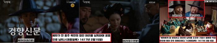 폐세자의 결정적인 계기가 된 ‘어리’ 사건. 1417년 2월15일 세자가 전 중추 곽선(무신)의 첩인 어리를 납치하여 궁중으로 데려오면서 파국이 시작된다. 그로부터 20여일 뒤 ‘어리 납치사건’을 모의한 구종수 형제와 악공 이오방 등이 모두 참형이라는 극형을 받았다.