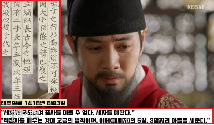 ‘당신이나 잘하라’는 뜻의 편지를 받은 태종은 멘붕에 빠진다. 폐세자를 결정하고 새로운 후계자를 결정하는데 오락가락 행보를 보인다. 태종은 처음에는 “적장자 계승의 원칙을 내세워 폐세자(양녕대군)의 5살, 3살 아들을 낙점할 것”이라고 밝힌다.