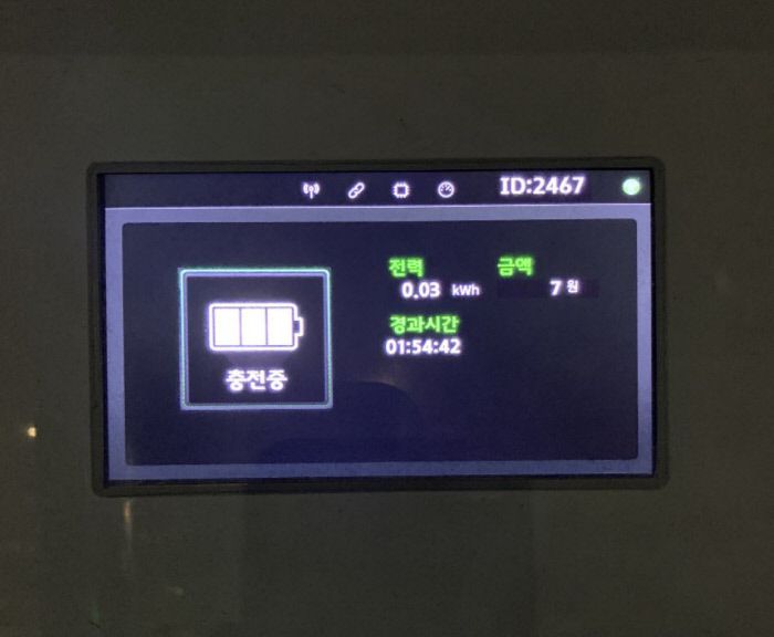 한 전기차 차주가 1시간 54분 동안 0.03kWh를 충전해 비용 7원이 나왔다. 충전 속도를 낮추는 방식 등으로 사실상 주차를 한 것으로 보인다./ 독자 제공