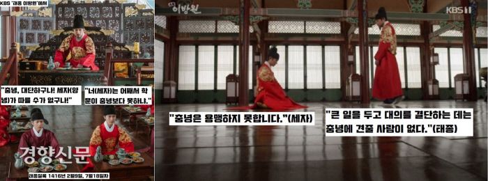 태종은 걸핏하면 충녕대군의 학식과 식견을 칭찬하면서 세자(양녕대군)에게 “너는 왜 충녕보다 못하냐”고 자주 핀잔을 주었다. 그러자 세자(양녕)는 임금 앞에서 문과 무를 논하다가 뜬금없이 “충녕은 용맹하지 못하다”고 ‘디스’했다. 태종은 “큰 일을 두고 대의를 결단하는 데는 충녕에 견줄 사람이 없다”고 두둔했다.(<태종실록> 1416년 2월9일·7월18일자)