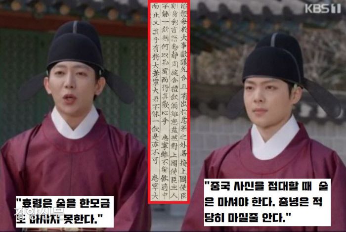 태종은 충녕을 낙점한 이유을 밝히면서 “중국 사신을 접대하려면 술은 그래도 마실 줄 알아야 하는데, 효령은 한모금도 마시지 못하지만 충녕은 마실줄 안다”고 말했다.