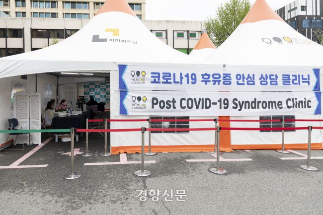 코로나19 후유증 클리닉. 문재원 기자