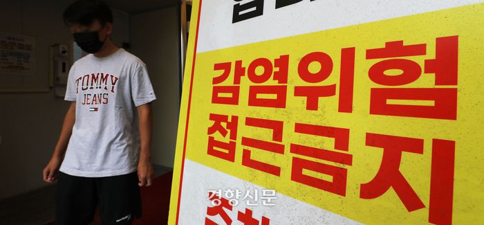 신규 확진자 수가 2만명에 육박한 6일 서울 중구보건소 선별진료소에서 코로나19 검사 관련 안내판이 세워져 있다. 한수빈 기자