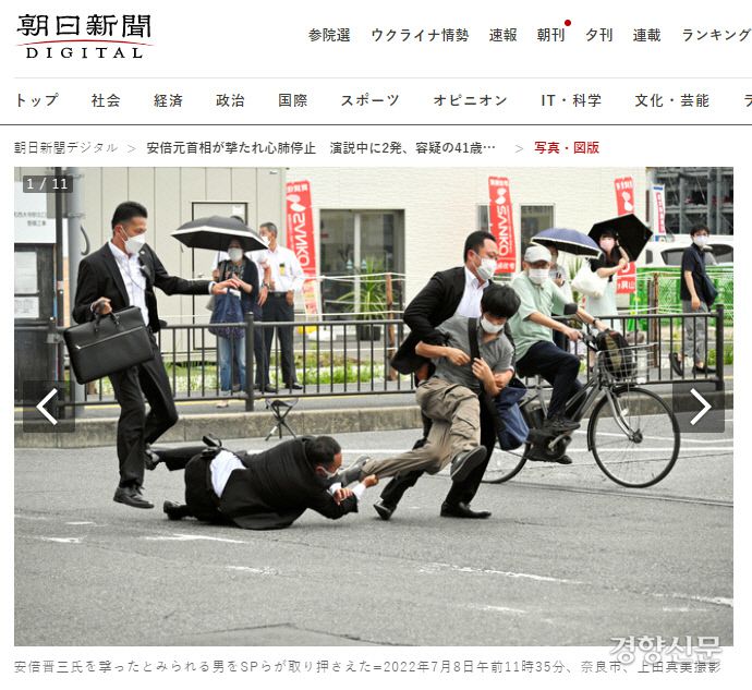 아사히신문이 공개한 아베 신조 전 총리 총격 용의자의 사진 | 아사히신문 캡처