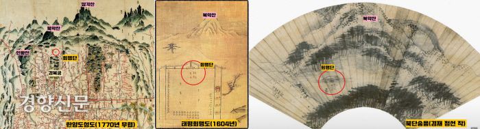 지금의 청와대터에는 조선시대부터는 임금과 공신들이 모여 충성을 다짐하는 행사인 회맹식을 열었던 ‘회맹단’이 있었다. 지금의 청와대 본관 쪽이다. 경복궁 신무문 밖에 있었다.