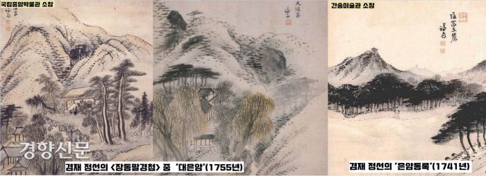 겸재 정선이 3점이나 그린 ‘대은암’ 그림. 대은암은 중종 때의 권신인 남곤의 집 근처에 있는 바위를 지칭했다. 조선후가 서울의 명소가 되었지만 지금까지 정확한 위치를 찾을 수 없다.