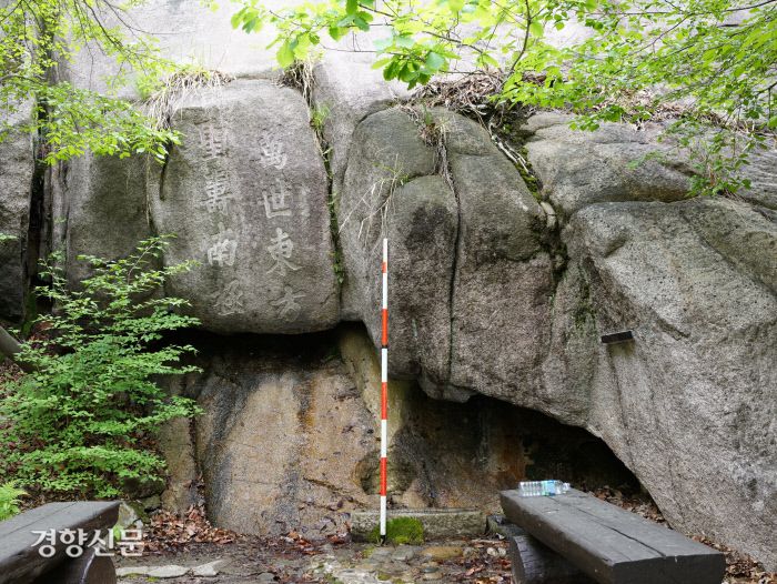 북악산 동쪽 6~7부 능선의 계곡 중턱에 있는 약수터 위 바위에는 ‘만세동방(萬世東方) 성수남극(聖壽南極)’이라는 각자가 적혀있다. ‘임금의 수명이 삼천갑자를 사는 동방삭과, 무병장수의 별인 남극의 노인성 같기를 바란다’는 뜻이다. 누군가 임금의 만수무강을 기원한 것으로 보인다. 이승만 대통령(1875~1965)이 재임시절(1948~1960) 이 약수를 먹었다고 전해진다.|국립강화문화재연구소 제공