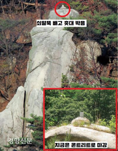 숙정문 북서쪽 약 400m 지점에 있는 촛대바위. 일제강점기에 이 바위 상단부에 쇠말뚝을 박았다. 해방후 쇠말뚝을 빼고 촛대를 세우며 이름을 ‘촛대바위’라 했다. 지금 쇠말뚝을 제거한 부분은 콘크리트 기둥으로 마감되어 있다.(출처:‘<청와대 주변의 역사문화유산>, 2019년’에서