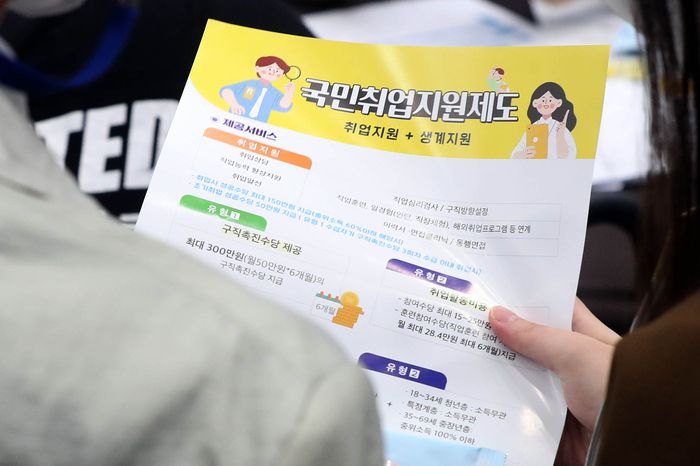 지난달 28일 오후 경남 창원시 성산구 창원컨벤션센터에서 열린 ‘2022년 자동차, 기계, 항공산업 채용박람회’에서 구직자가 취업 정보 안내문을 읽고 있다. 연합뉴스