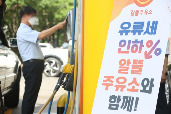 유류세 추가 인하분이 반영된 서울의 한 주유소. 연합뉴스