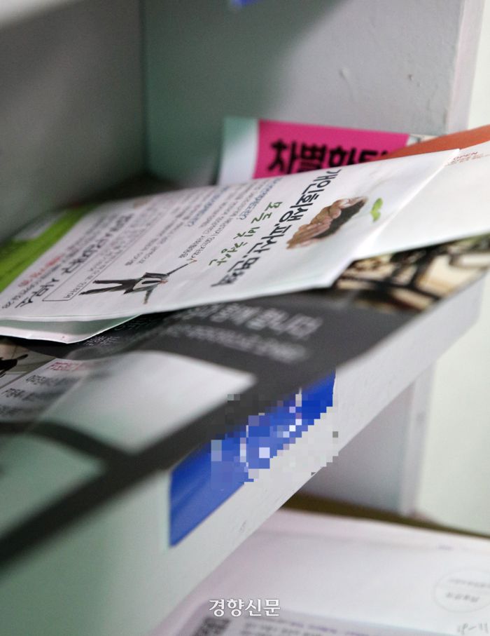극단적 선택을 한 것으로 알려진 수원 세 모녀의 경기 수원시의 다세대 주택 우편함에 23일 개인회생 관련 전단지가 놓여 있다. 세 모녀는 암과 난치병 등 건강 문제와 경제적 어려움으로 고된 생활을 하고 있었던 것으로 전해졌다. / 권도현 기자