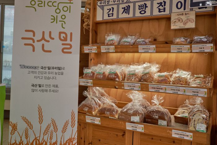 우리밀로 빵을 만들면서 다문화 가족 중심으로 운영하는 로컬빵집.