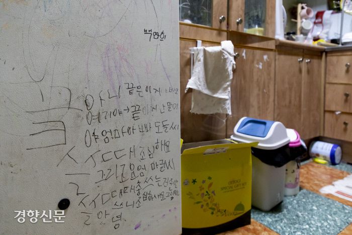 냉장고에 아이들의 편지와 낙서, 스티커가 빼곡하다.