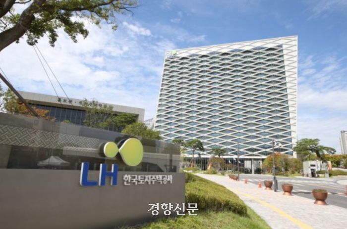 한국토지주택공사 사옥 전경. LH제공