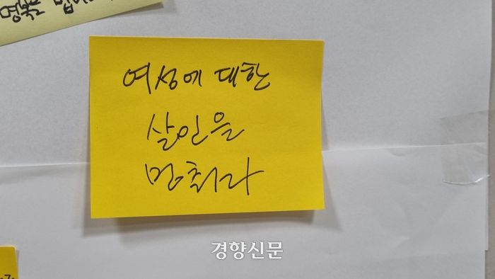 16일 스토킹 살인 사건이 발생한 2호선 신당역 화장실 앞에 한 시민이 붙인 포스트잇. 최서은 기자