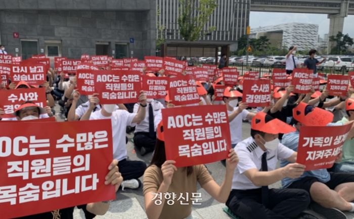 이스타항공 직원들이 8월25일 세종시 국토부 청사 앞에서 면허발급을 요구하며 집회를 벌이고 있다. 이스타항공 제공