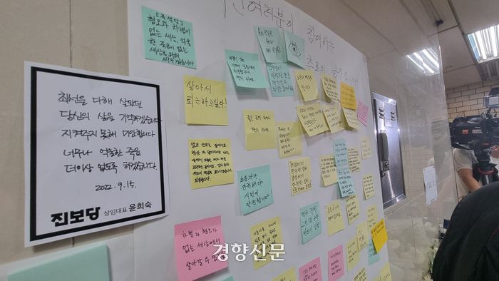16일 스토킹 살인 사건이 발생한 2호선 신당역 화장실 앞에 시민들이 붙인 포스트잇. 최서은 기자