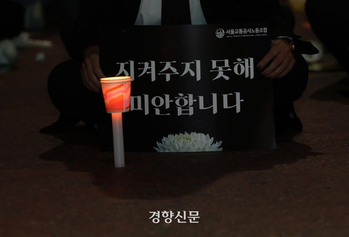21일 밤 서울 중구 신당역 앞에서 ‘신당역 스토킹 살인 사건’ 희생자를 위한 촛불 추모제가 공공운수노조 주최로 열리고 있다. 김창길 기자