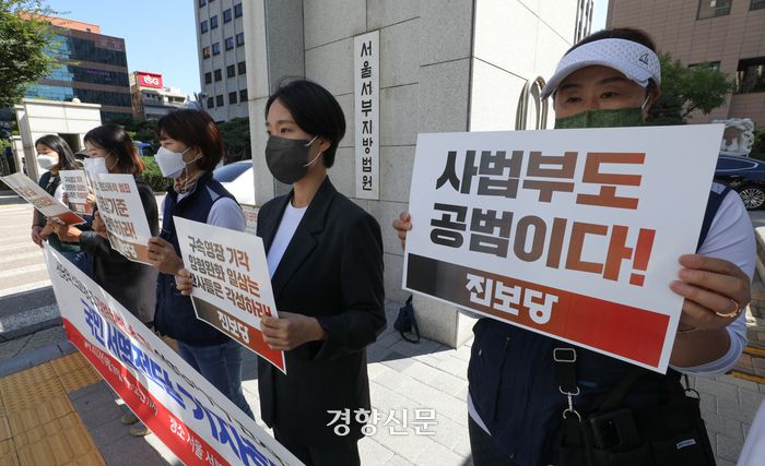 진보당 관계자들이 21일 서울 마포구 서울서부지법 앞에서 ‘신당역 스토킹범죄 강력처벌 촉구! 영장기각 판사 징계 촉구 국민 서명전달 기자회견’을 하고 있다. 성동훈 기자