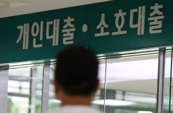 13일 서울의 한 은행 대출창구 앞. 연합뉴스