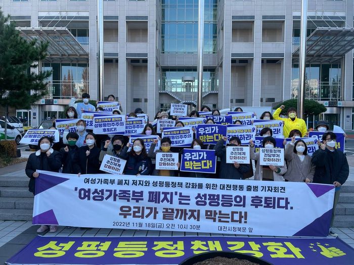 대전여성단체연합을 비롯한 33개 단체로 구성된 ‘여성가족부 폐지 저지와 성평등 정책 강화를 위한 대전행동’이 지난 18일 대전시청 앞에서 출범식을 열고 있다. 대전여성단체연합 제공