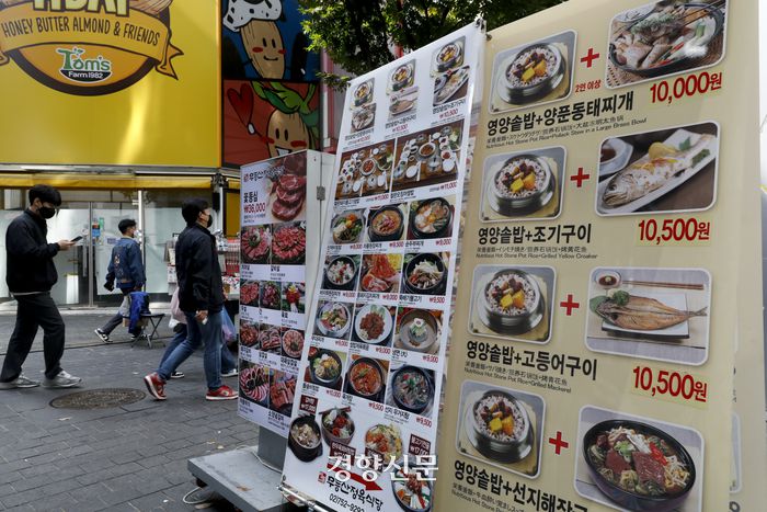 서울 중구 명동거리에 음식 가격표가 세워져 있다. 문재원 기자