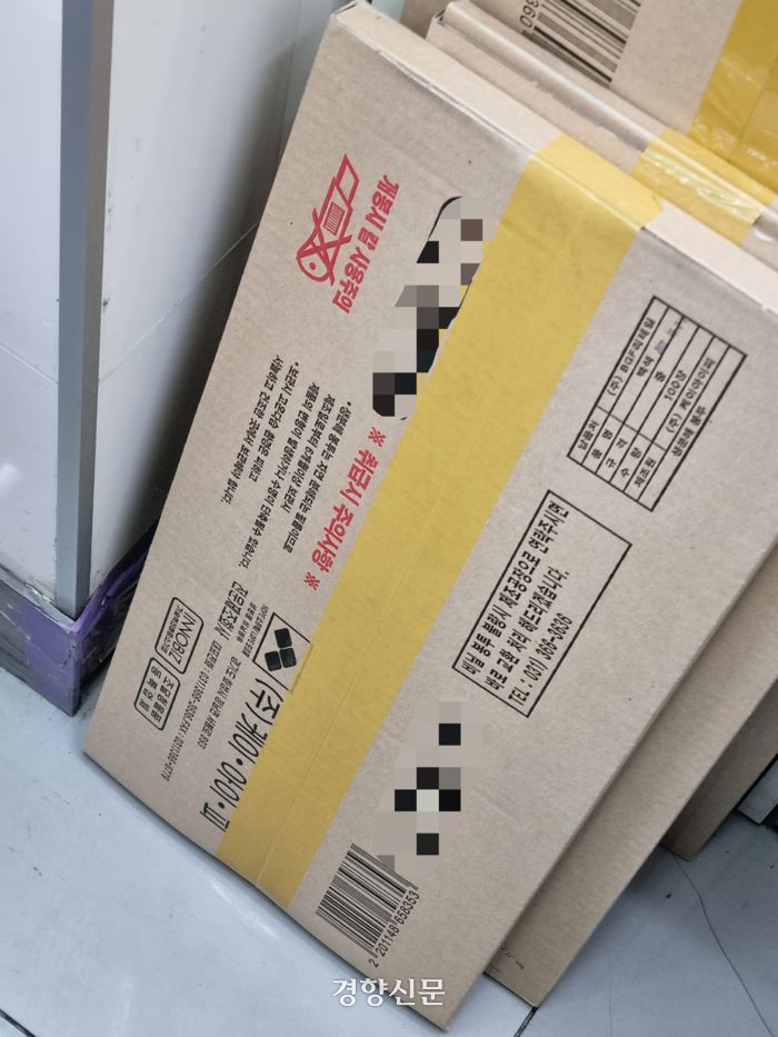 지난 21일 서울 강동구에 있는 한 편의점 바닥에 아직 뜯지 않은 일회용 비닐봉지가 배송돼 있다. 강한들 기자