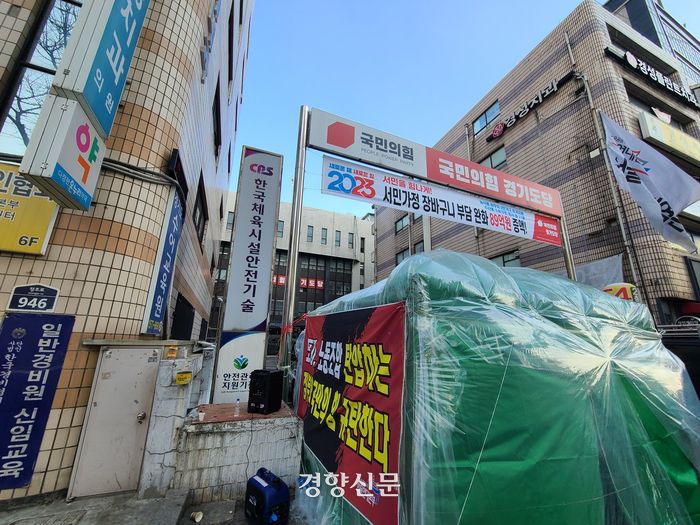 27일 오후 경기 수원시 영화동 국민의힘 경기도당 당사 앞에 화물연대 서울경기지부의 천막이 설치돼 있다. 김태희기자