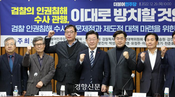 더불어민주당 주최로  검찰 인권침해 수사의 문제점과 제도적 대책 마련을 위한 토론회가 지난해 12월 29일 국회에서 열리기 전 이재명 당대표와 참석자들이 기념촬영을 하고 있다.  /김창길 기자