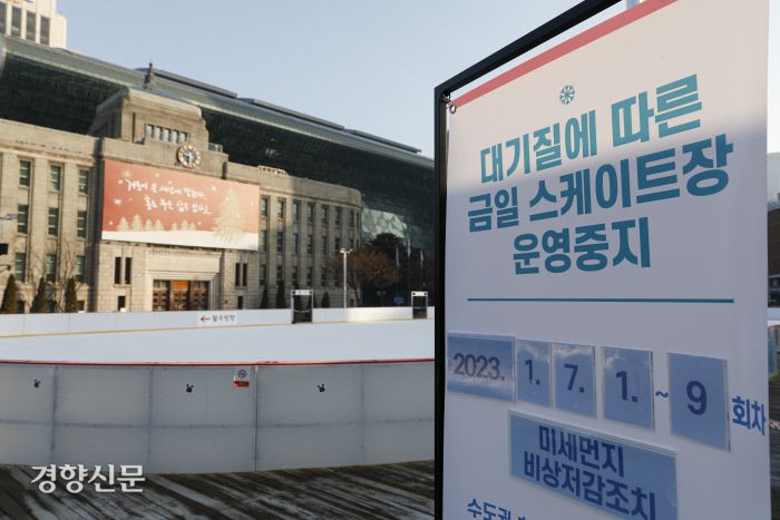 서울 등 전국 대부분 지역에 미세먼지 농도가 ‘나쁨’ 수준을 보이고 있는 8일 서울광장 스케이트장에 ‘대기질에 따른 스케이트장 운영중지’ 안내문이 걸려 있다. 문재원 기자