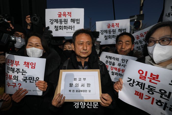 시민사회 단체 회원들이 지난 1월 18일 외교부 앞에서 굴욕적 강제동원 해법 폐기 등을 촉구하는 항의서한을 박진 외교부 장관에게 전달하기 위해 외교부로 향하고 있다. / 성동훈 기자