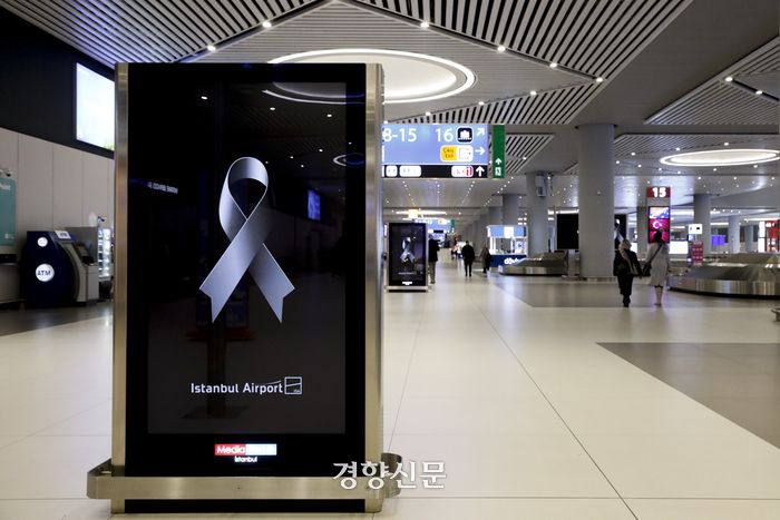 튀르키예 강진 4일차인 9일(현지시간) 튀르키예 이스탄불 국제선 공항 터미널 전광판에 지진 추모 메시지가 나오고 있다. 이스탄불(튀르키예)｜문재원 기자