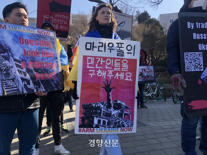 19일 오후 서울 중구 주한러시아대사관 인근에 모인 우크라이나인들이 전쟁 중단을 외치며 러시아의 우크라이나 침공을 규탄하고 있다.