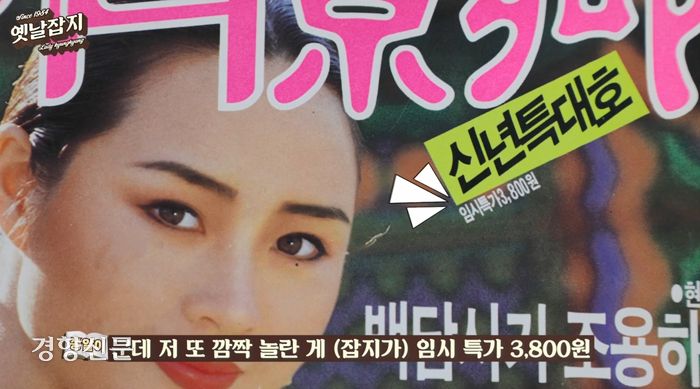 임시 특가 3,800원이었던 레이디경향 신년특대호, 알찬 내용이 가득이라 두툼합니다.