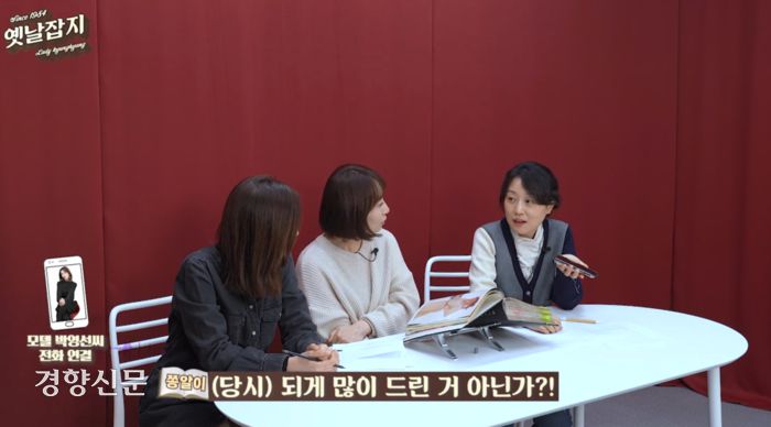 모델 박영선과의 전화 연결을 해보았습니다. 당시 모델료는 얼마였을까요?