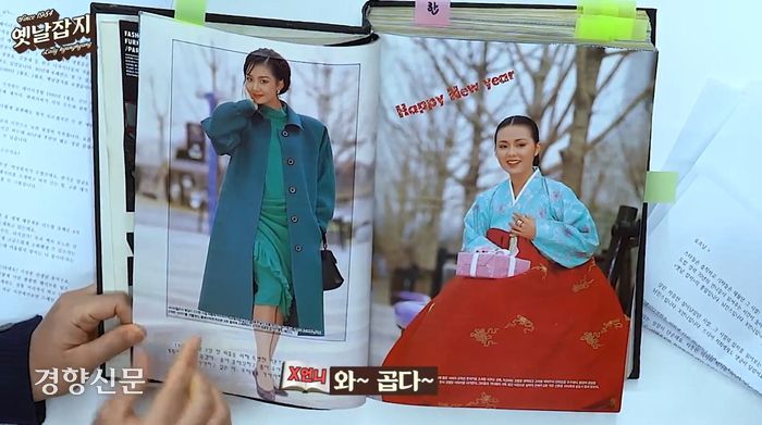 신년 ‘첫 외출’이라는 테마로 화보를 찍은 채시라, 하희라.