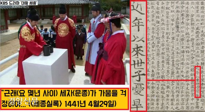 <세종실록> 1441년 4월29일조는 “근년(요 몇 년 사이)에 가뭄을 걱정한 세자(문종)이 강우량을 재는 구리그릇을 만들어 시험운영했다”고 했다. 세자가 오랫동안 측우기 발명에 신경을 쓰고 있었다는 얘기다.