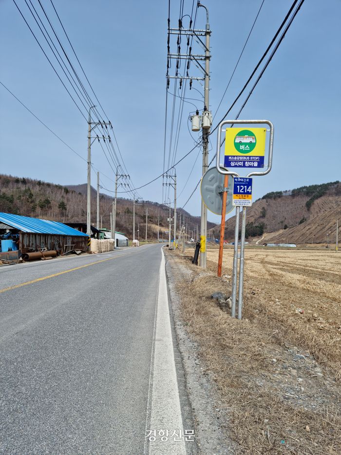 강원도 태백시 삼수동에 있는 승강장. 표지판만 세워져 있을 뿐 앉아 있을 곳이 없다. 몸이 불편한 마을 노인들은 이곳에서 오래도록 서서 버스를 기다려야 한다. 송윤경 기자
