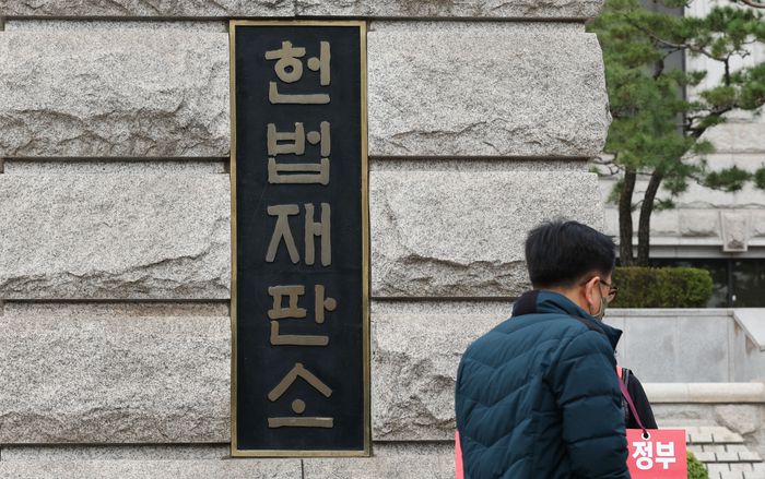 23일 서울 종로구 헌법재판소 모습. 연합뉴스