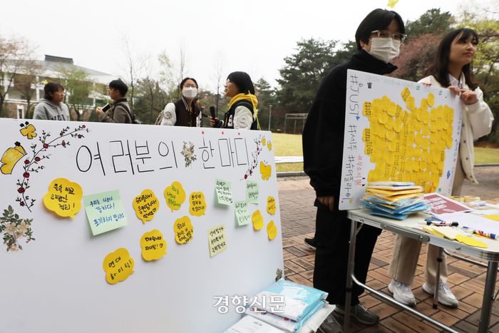 강제동원 해법안 철회를 위한 릴레이 캠퍼스 수요시위가 6일 서울 노원구 서울여자대학교에서 열리고 있다. 평화나비 네트워크 서울여대지부 ‘슈터플라이’ 소속 학생들이 연대 발언을 담는 포스트잇을 받고 있다. /한수빈 기자
